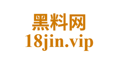 黑料官网入口